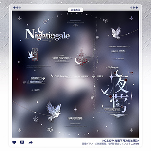 【夜莺不再哭泣】稿风西幻欧式异形水印框套组适配原创头像oc设稿