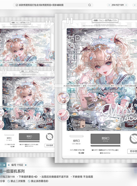 【扭蛋机】稿风日漫秀图预览模板百搭适配原创头像漫截oc设稿水印