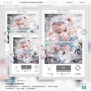 【扭蛋机】稿风日漫秀图预览模板百搭适配原创头像漫截oc设稿水印