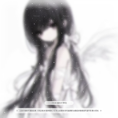 【星光十字】独家不重叠全屏水印漫稿亮晶晶百搭原创头像oc设稿件