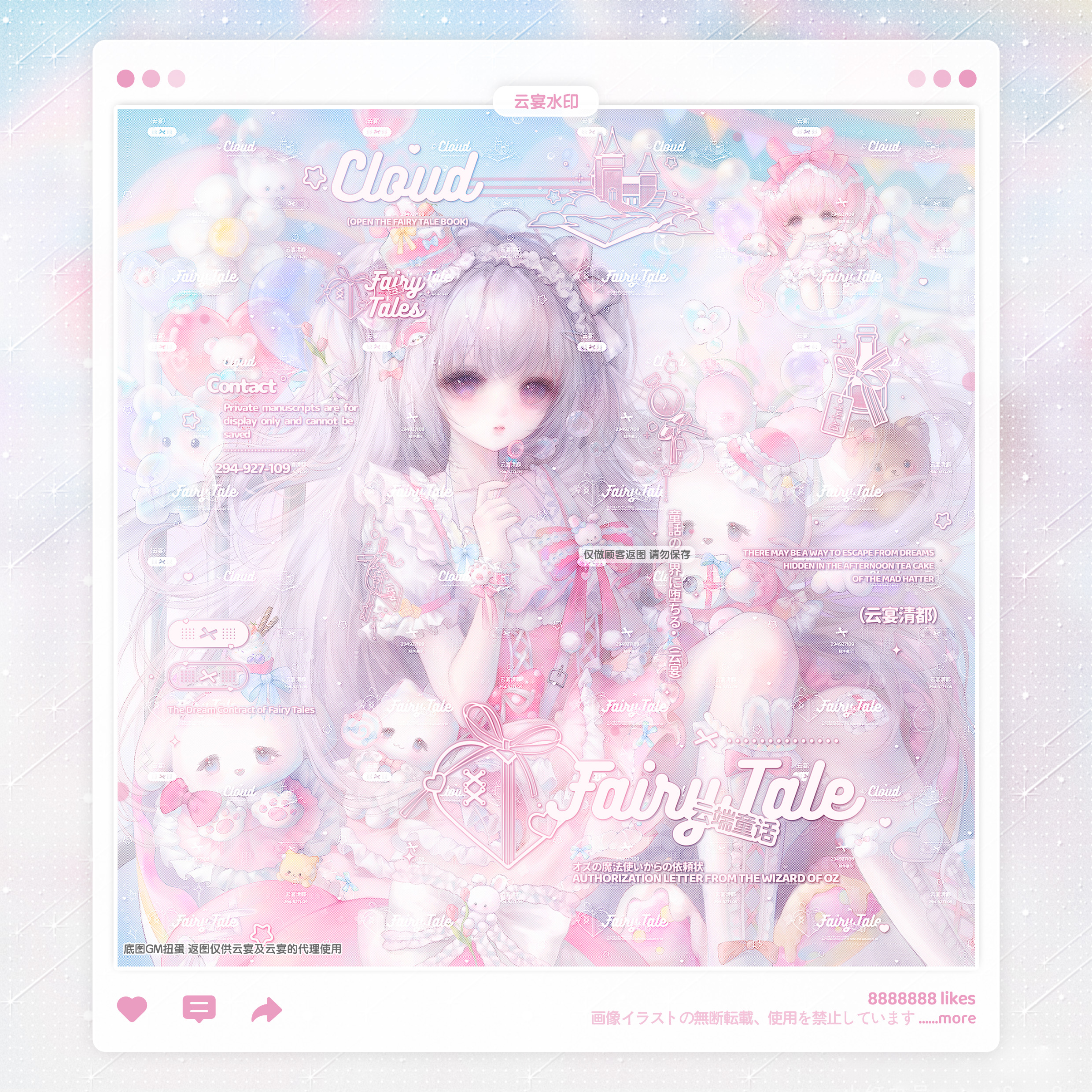 【云端童话】适配GM扭蛋阿萝稿风少女水印套组原创头像框设稿oc