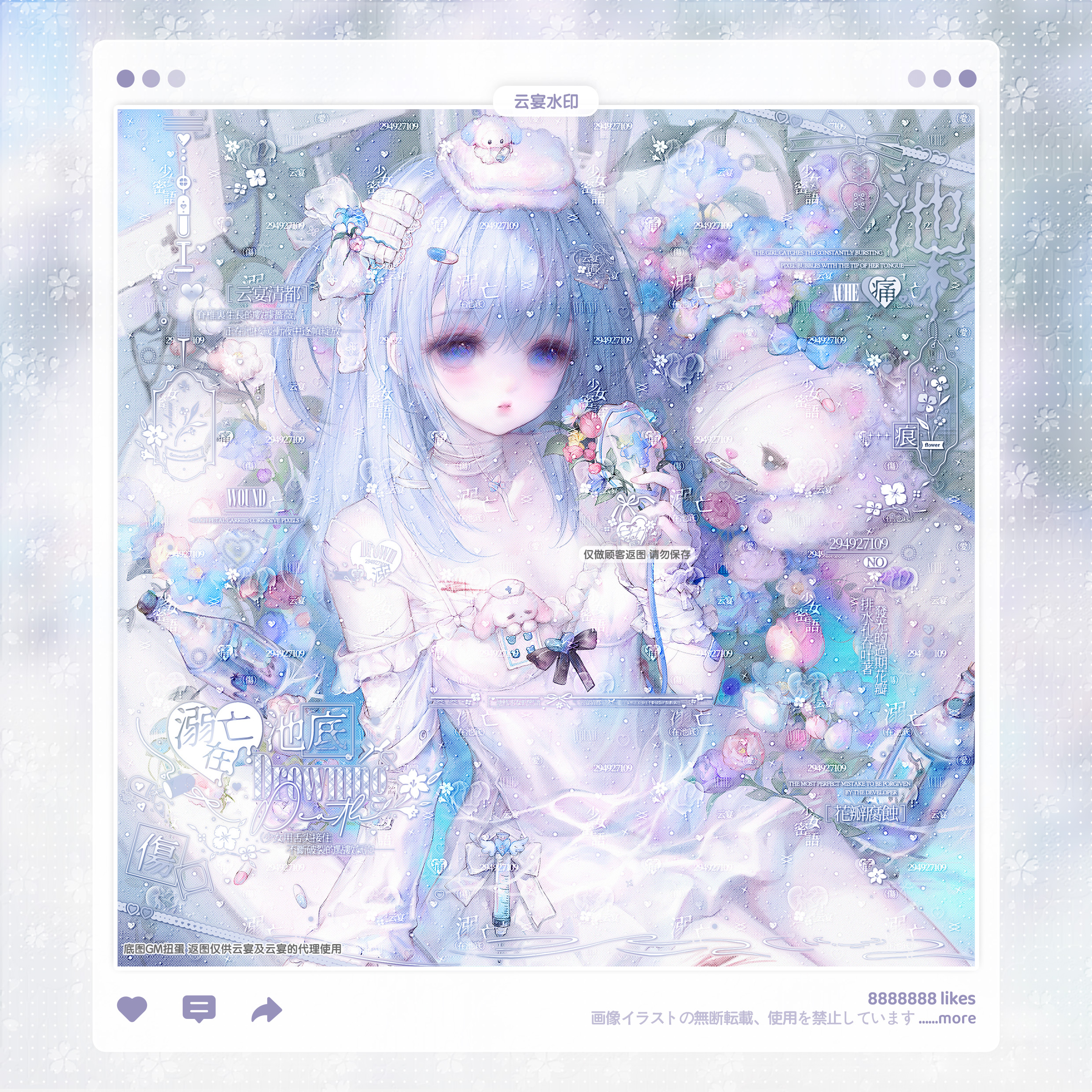 【溺亡在池底·GM扭蛋假酒烧】稿风少女水印套组适配原创头像框oc