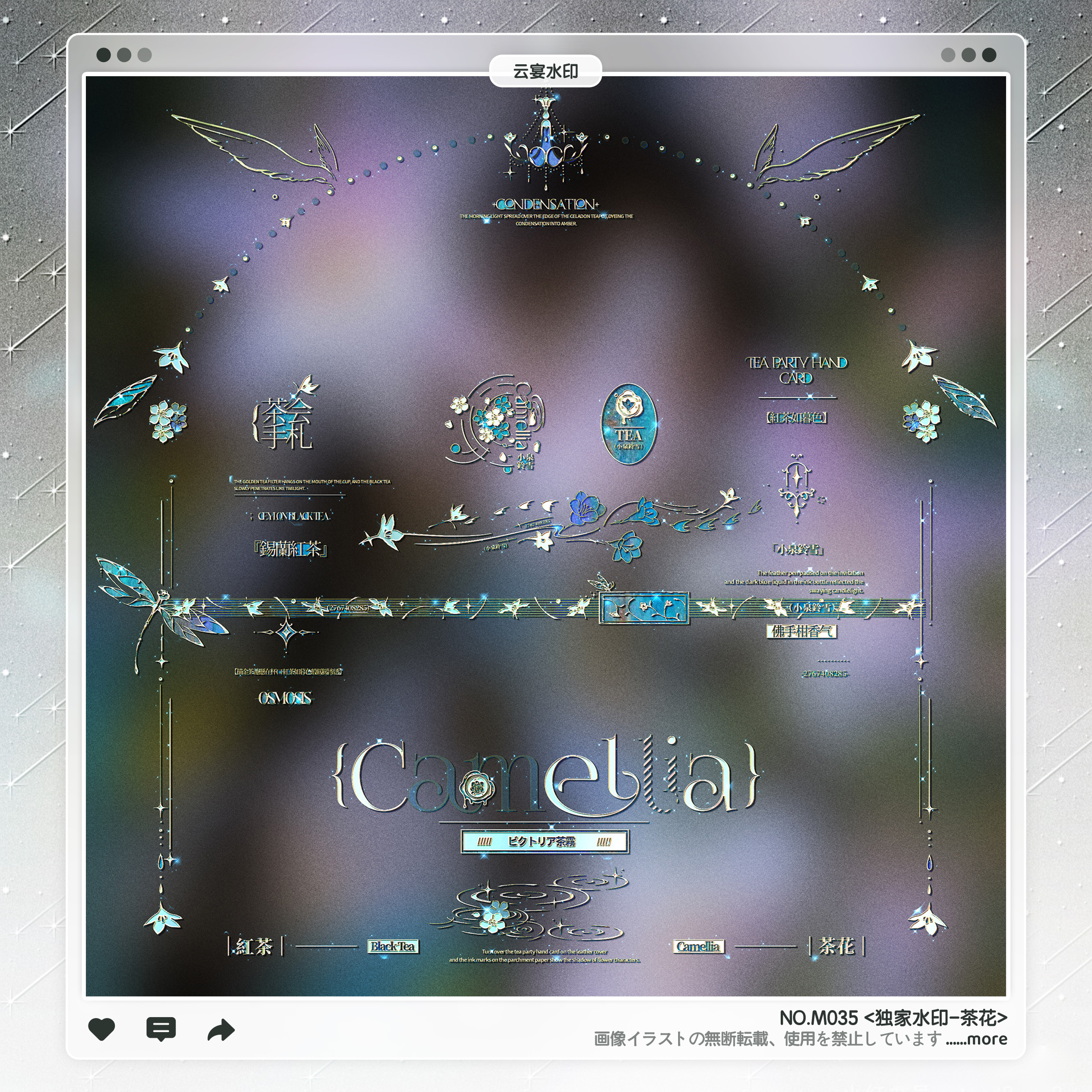 【茶花】独家稿风英伦欧式异形水印框套组适配原创头像oc设稿