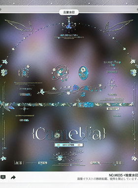 【茶花】独家稿风英伦欧式异形水印框套组适配原创头像oc设稿