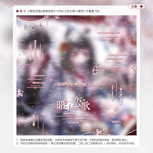 【昭和恋歌x落樱定格】名残雪lionz适配情侣水印套组原创头像框oc