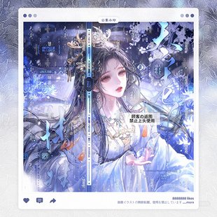 【千秋岁】桃花坞可若赠图适配古风水印套组原创扭蛋头像框设子oc