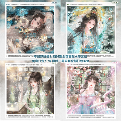 【不如野扭蛋8.8第6期全馆官配水印套组】木兆花耀黑茶重采浅浅