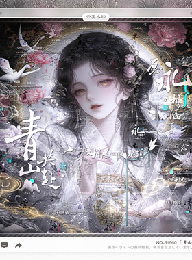 【青山共赴】桃花坞扭蛋狼叔适配古风水印框套组原创头像oc设稿件