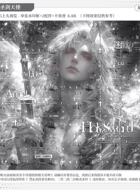 【圣剑天使·风水宝地浅水】稿欧风水印套组适配原创头像框设稿oc