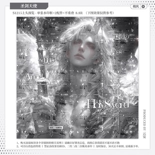 【圣剑天使·风水宝地浅水】稿欧风水印套组适配原创头像框设稿oc