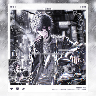 【世界轰鸣】绝迹一川适配男用情侣水印套组百搭日漫原创头像框oc