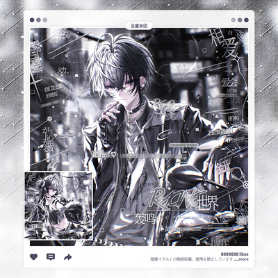 【世界轰鸣】绝迹一川适配男用情侣水印套组百搭日漫原创头像框oc