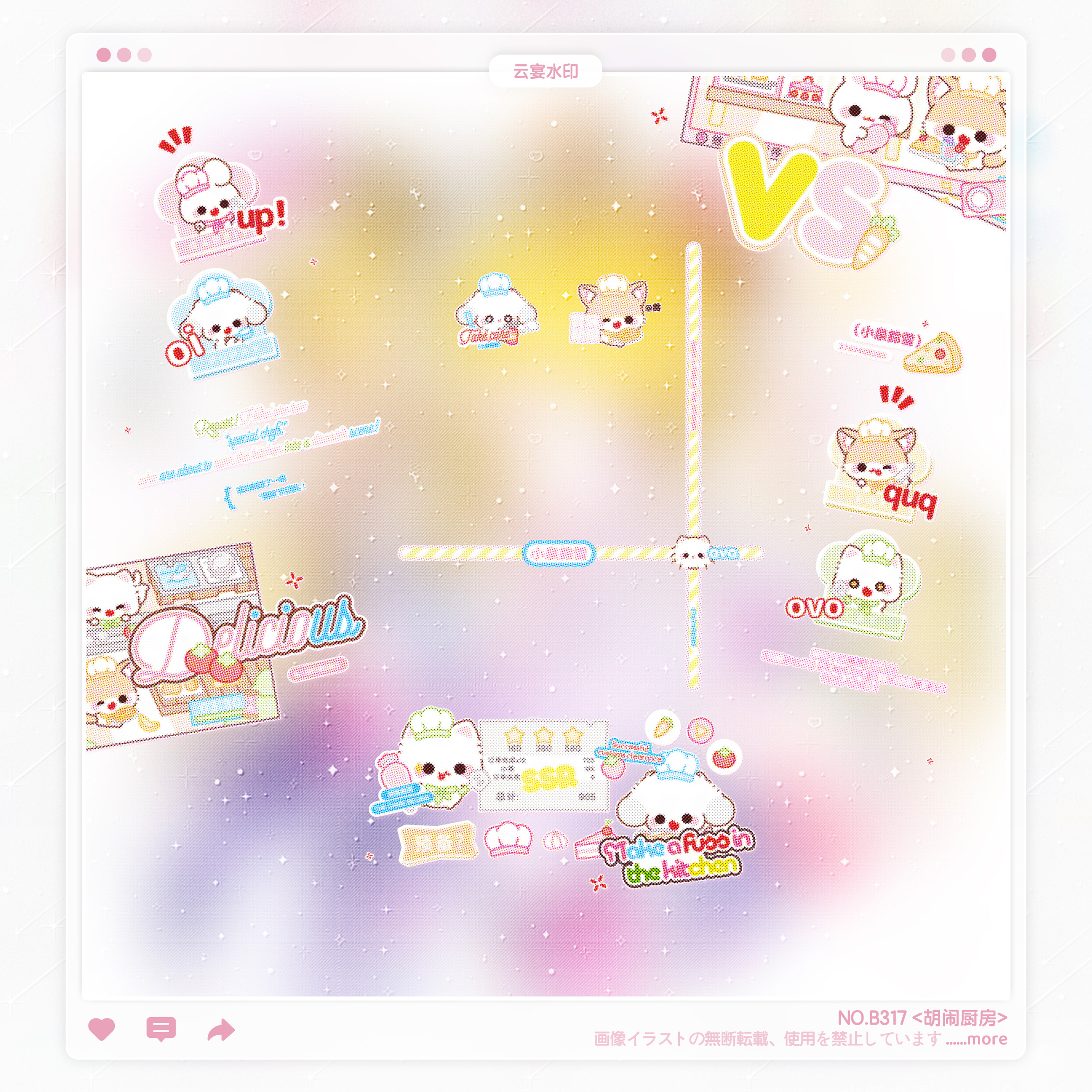 【胡闹厨房】可爱全彩填色成品水印框套组适配原创扭蛋头像oc设稿