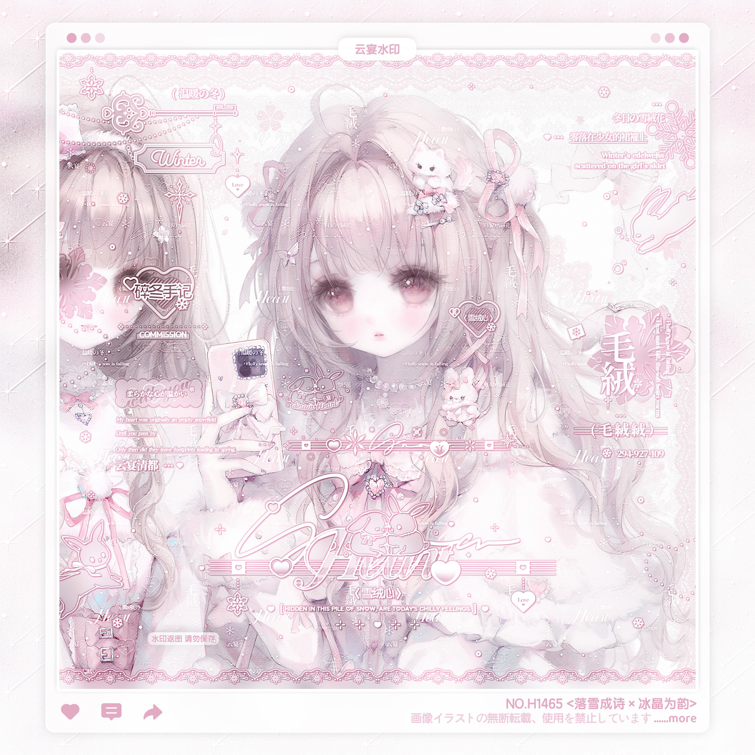 【雪绒心】稿风少女水印框套组原创头像oc设稿件适配假酒烧直购赠