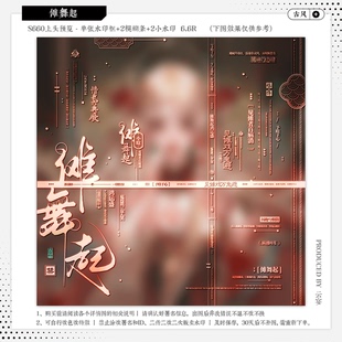 【傩舞起·桃花坞阿青】古风水印套组适配原创扭蛋头像框设稿黑素