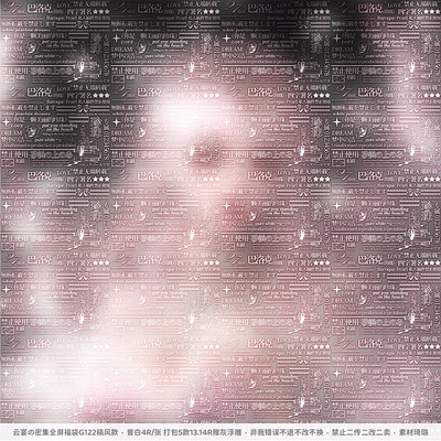 「密集全屏水印」兑换原创头像扭蛋稿风古风日漫可爱男漫文字普白