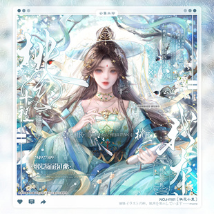 【桃花十里】浮鹭声扭蛋小屁适配古风水印框套组原创头像稿件oc设