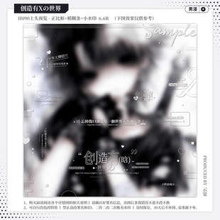 【创造有x的世界·第九片海乔郁】男用水印套组适配原创扭蛋头像