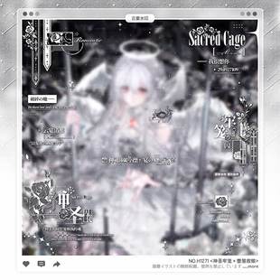日漫情侣西欧水印框套组原创头像oc设稿适配碎碎直购 神圣牢笼