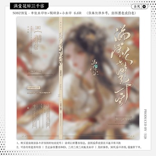 【满堂花醉三千客·白日梦合绘】古风水印套组原创头像适配水印框