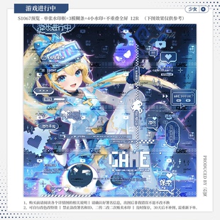 【游戏进行中】超级幸运鹅林持文星适配少女水印套组原创扭蛋头像