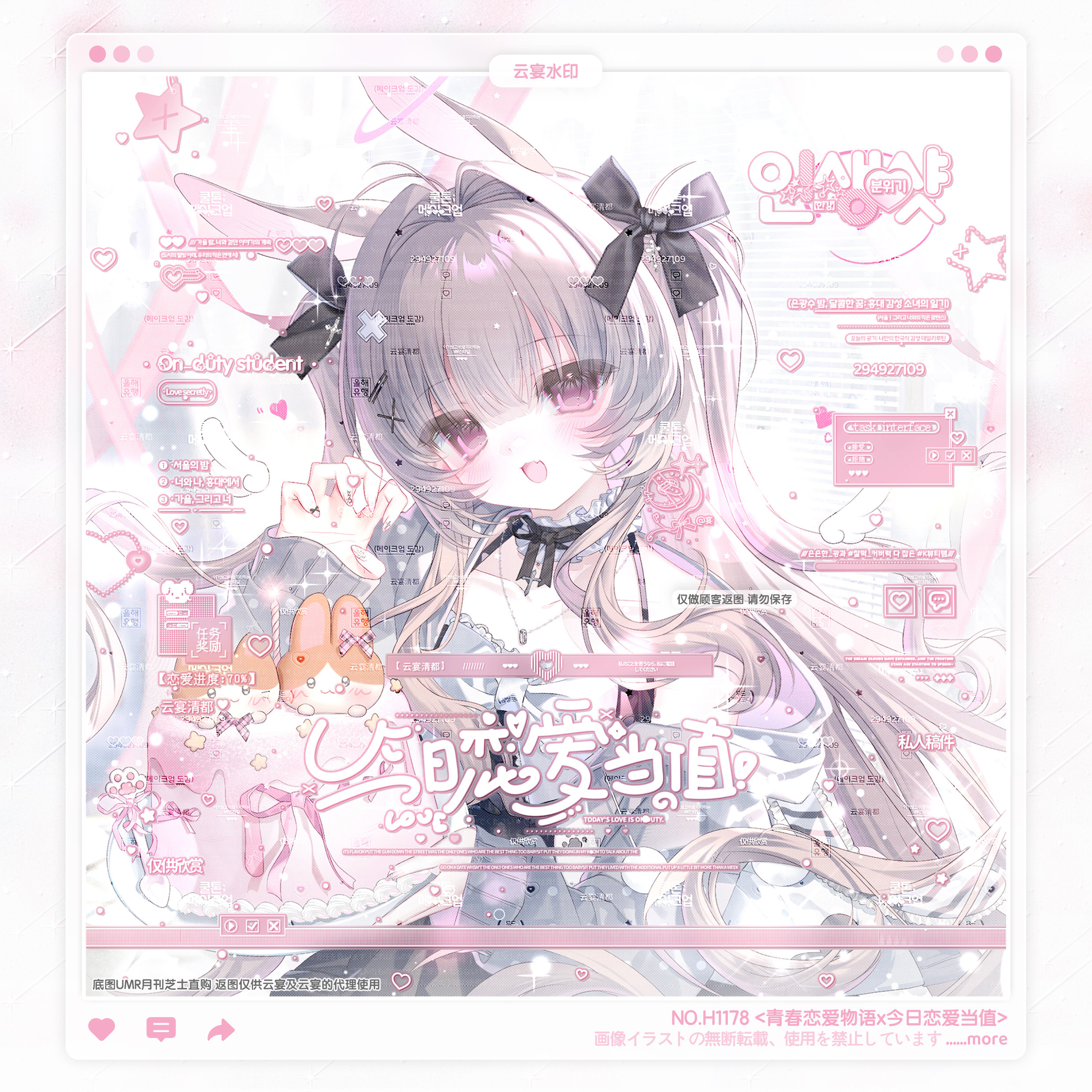 【今日恋爱当值】萌物番芝士直购适配情侣日漫水印框套组原创头像,商务/设计服务,平面广告设计,淘宝优惠券,粉丝福利购,淘宝优惠卷