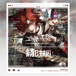 【请注视我】地平线合绘适配稿风男用水印套组原创扭蛋头像框设稿
