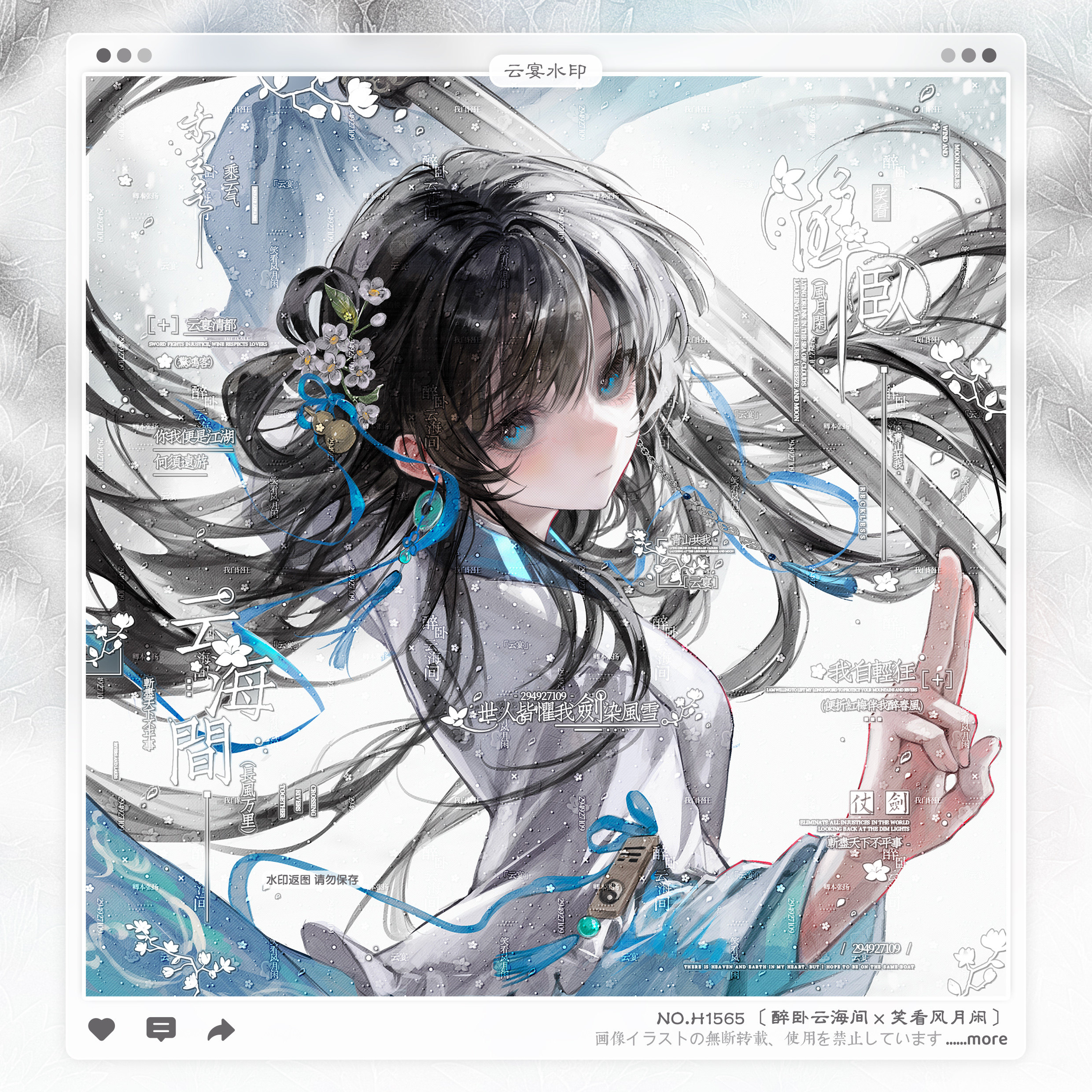 【醉卧云海】古风情侣水印框套组原创头像适配花间意717嘎嘎摸鱼,商务/设计服务,平面广告设计,淘宝优惠券,粉丝福利购,淘宝优惠卷