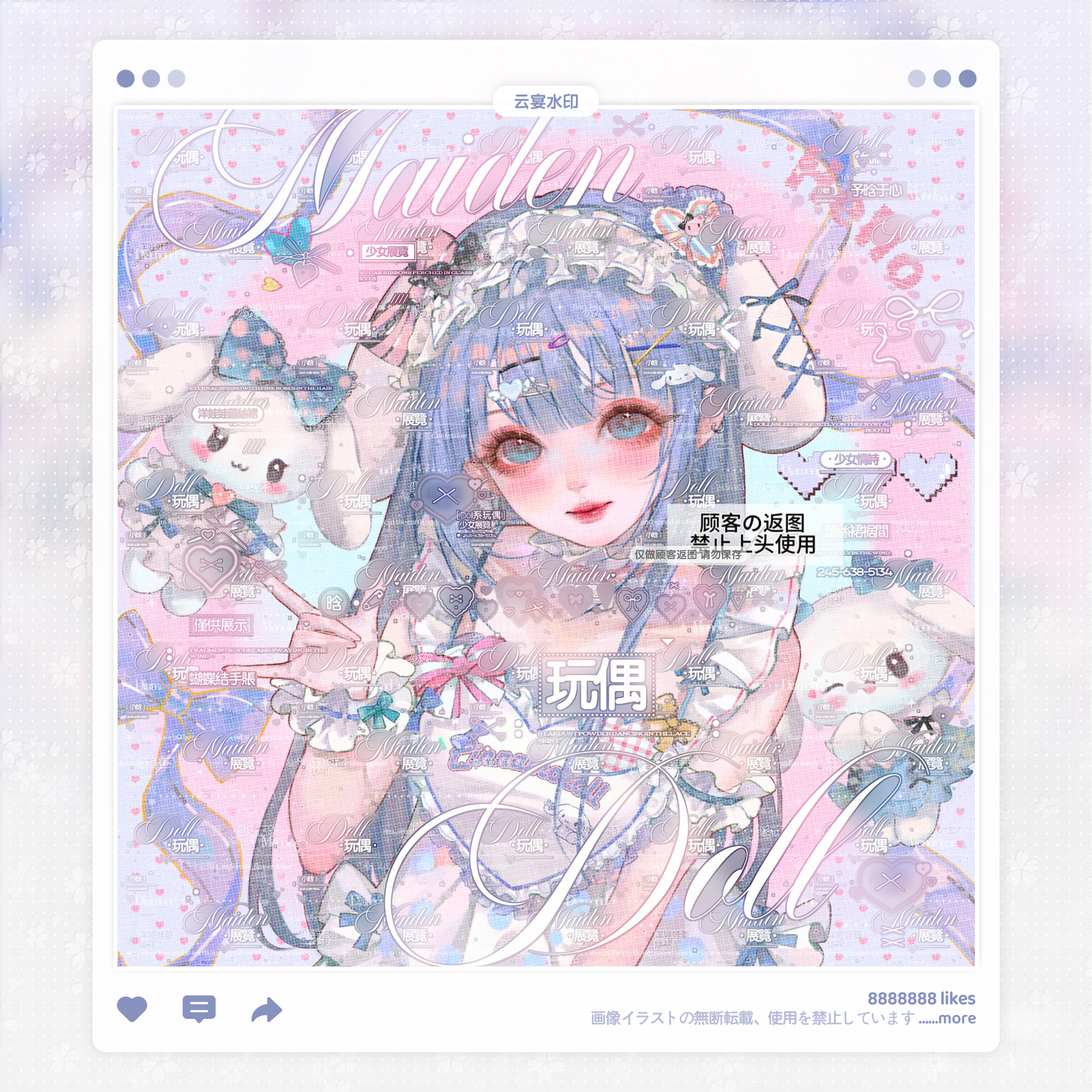 【玩偶dol】l假酒烧直购甜点兔适配稿风少女水印套组原创扭蛋头像