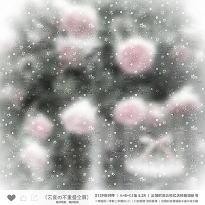 【三层不重叠全屏】四季春夏秋冬主题稿风亮晶晶原创头像设稿水印