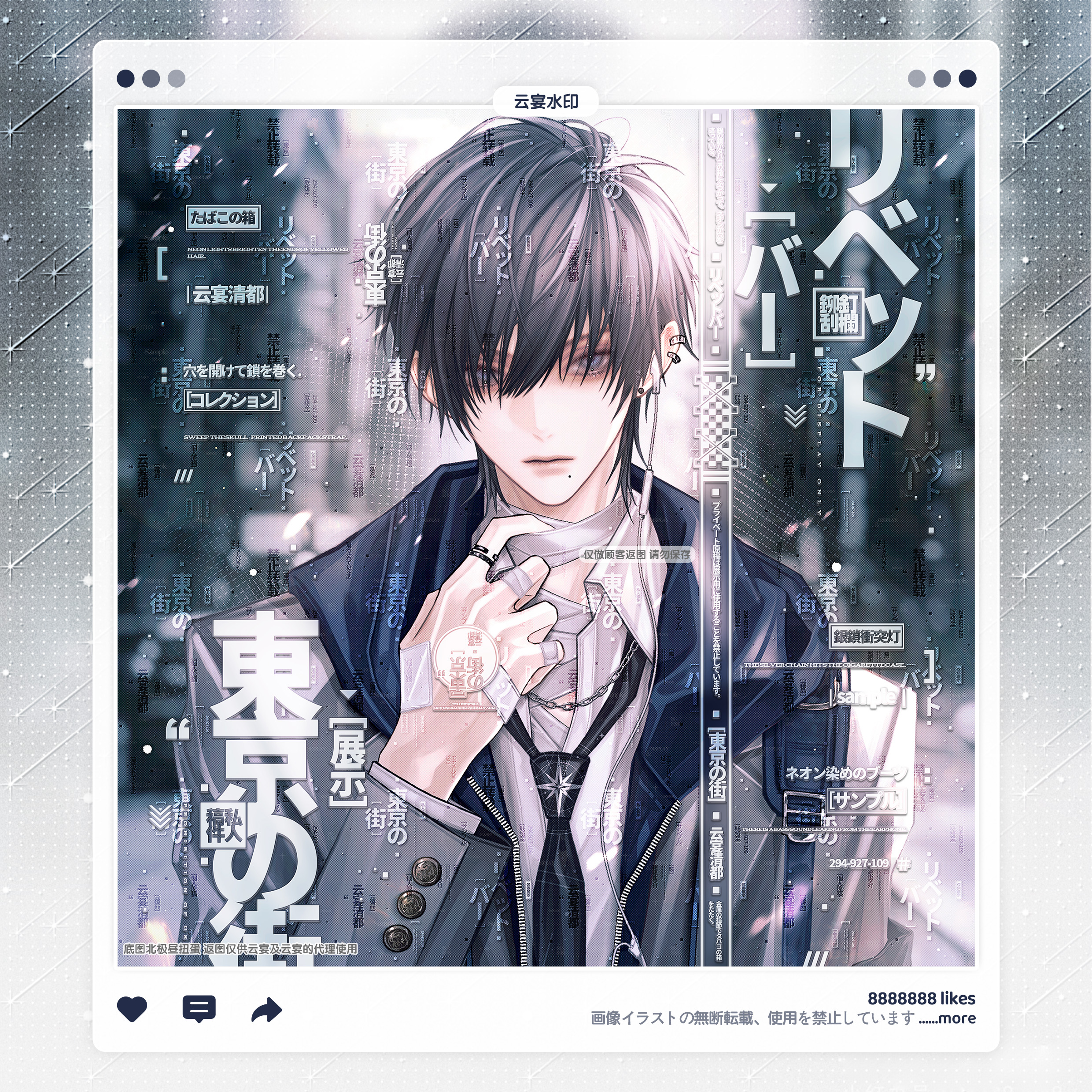 【东京街头】北极昼伏贼适配稿风水印套组原创扭蛋直购头像框设稿