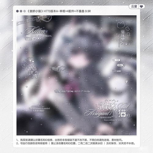 【傲娇小猫】黑色鸟凡凡Nano直购适配情侣日漫水印套组原创头像框