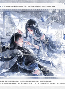 【挥剑断天涯】雾野听风浅水适配古风情侣水印套组原创扭蛋头像框