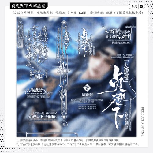 【贞观天下·好眠小狗初橙】古风水印套组适配原创扭蛋头像设稿