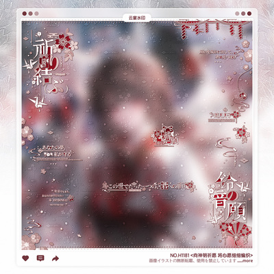 【向神明祈愿】南桥直购适配和风日漫情侣水印框套组原创头像设稿