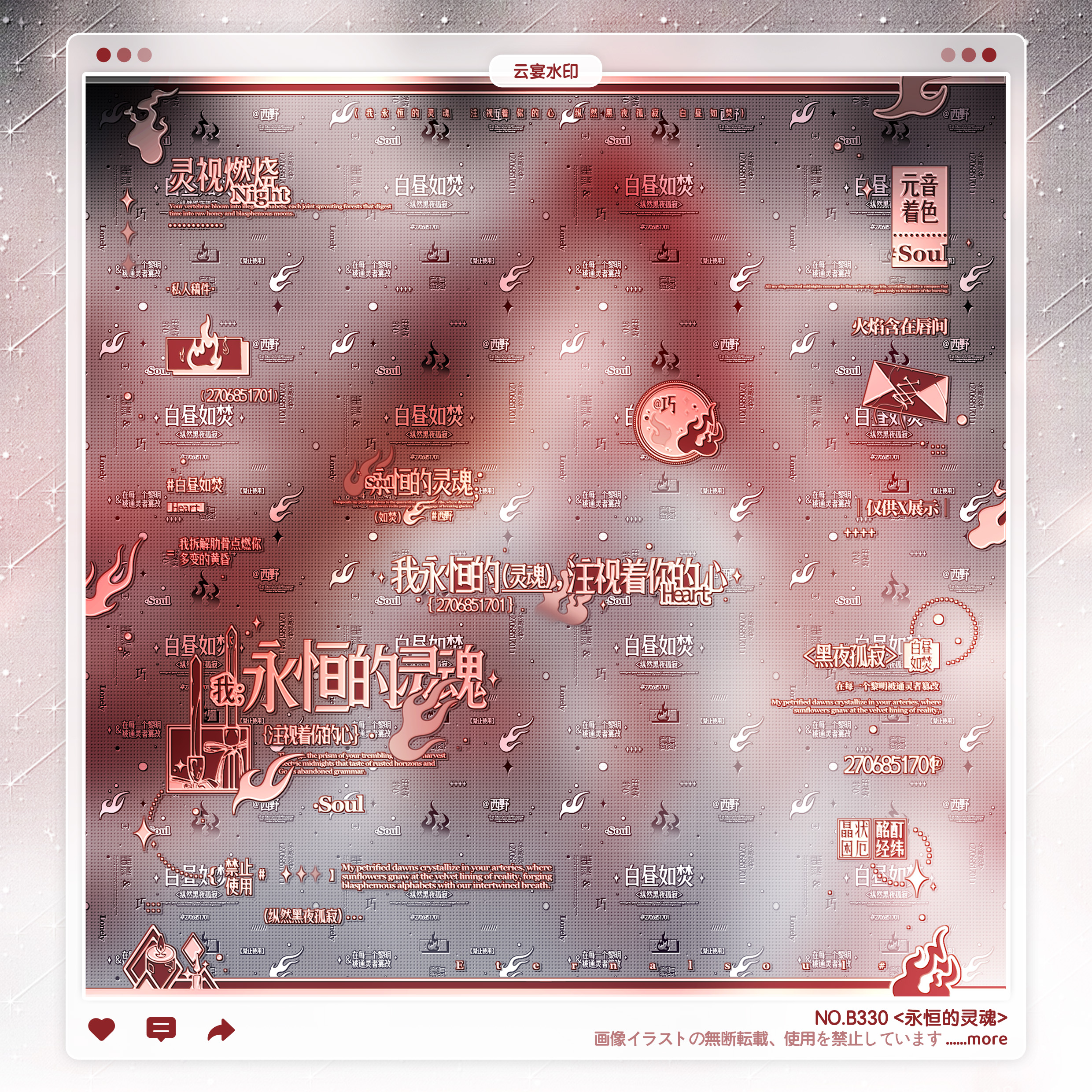 【永恒的灵魂】稿风西幻欧式水印框套组适配原创厚涂头像oc设稿件