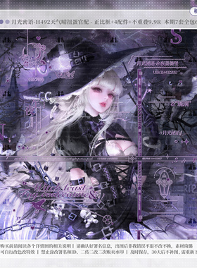 【月光密语·天气晴官配Ashe】稿风水印套组适配原创扭蛋头像框oc