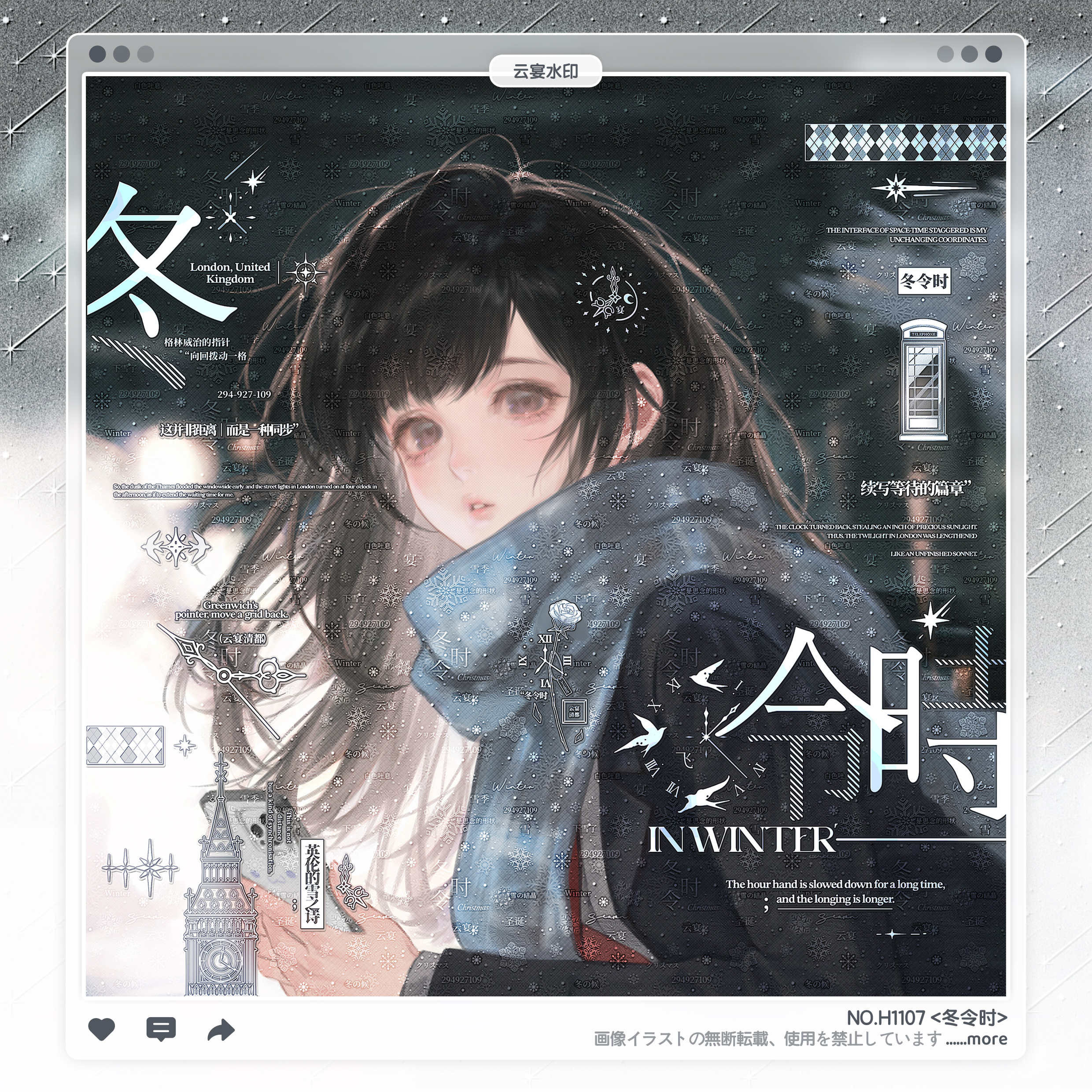 【冬令时】小朝直购适配稿风水印框套组百搭下雪原创厚涂头像设子