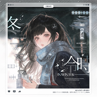 小朝直购适配稿风水印框套组百搭下雪原创厚涂头像设子 冬令时