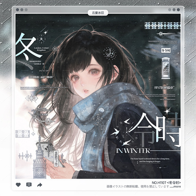 【冬令时】小朝直购适配稿风水印框套组百搭下雪原创厚涂头像设子