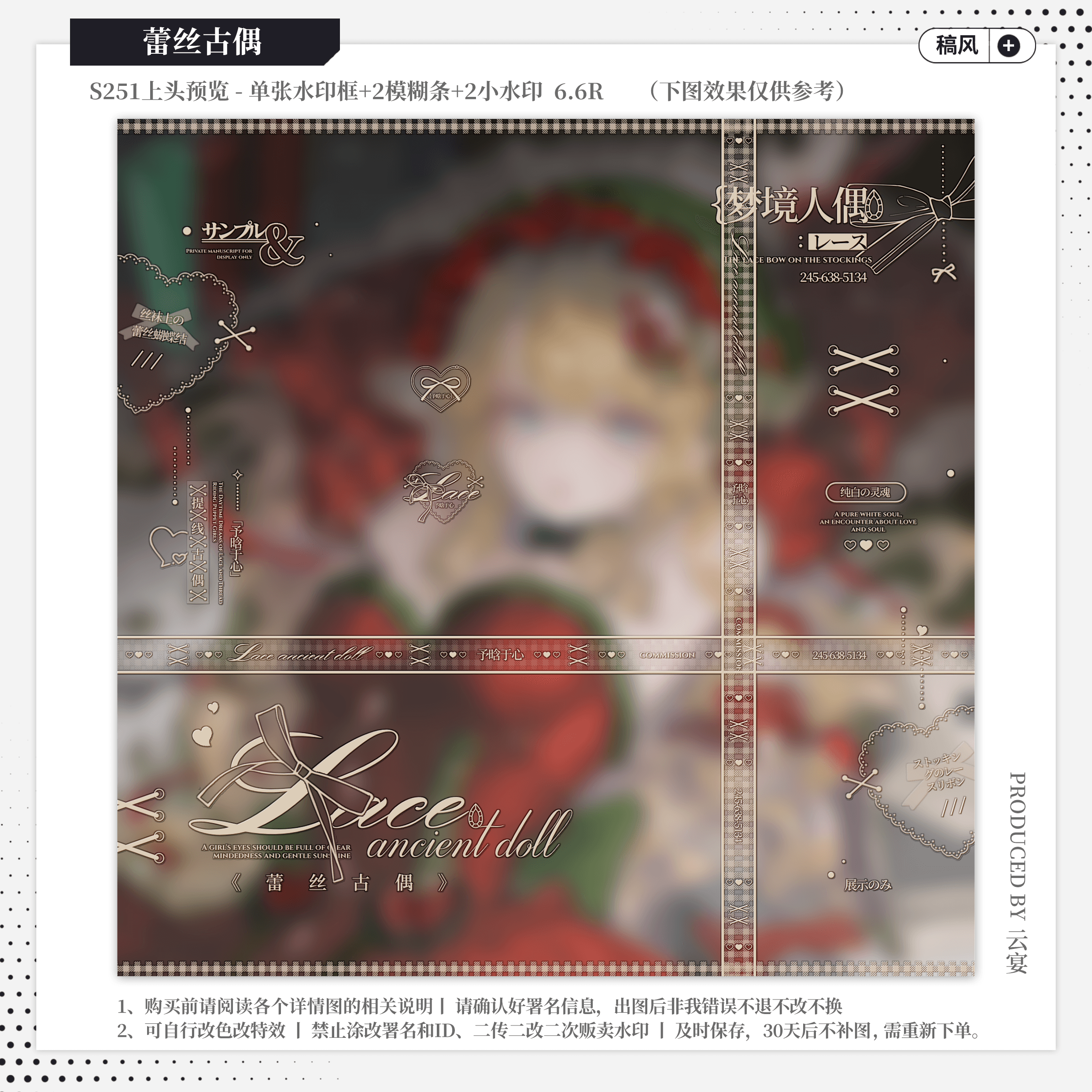 【蕾丝古偶·白色兔檐一】稿风水印套组原创扭蛋头像设稿oc适配