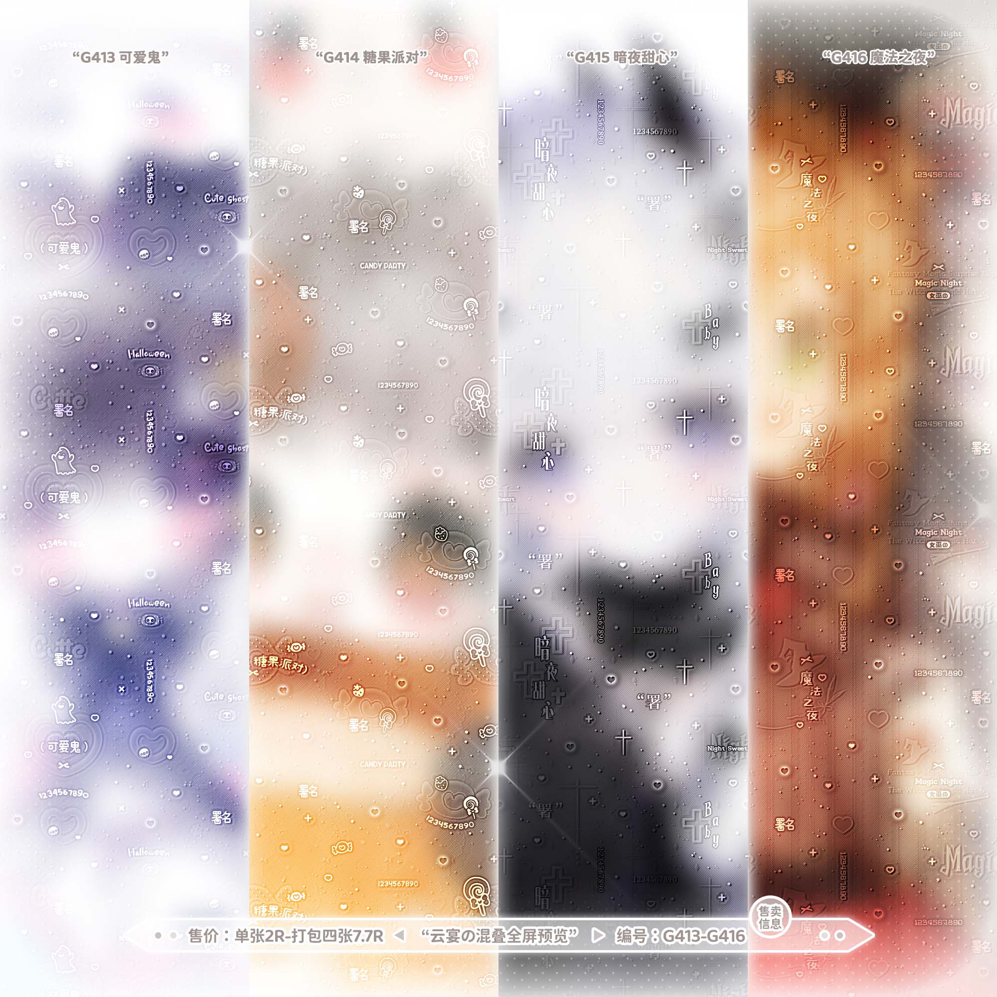 【万圣不重叠全屏水印】亮晶晶混叠爱心十字哥特百搭原创头像设稿