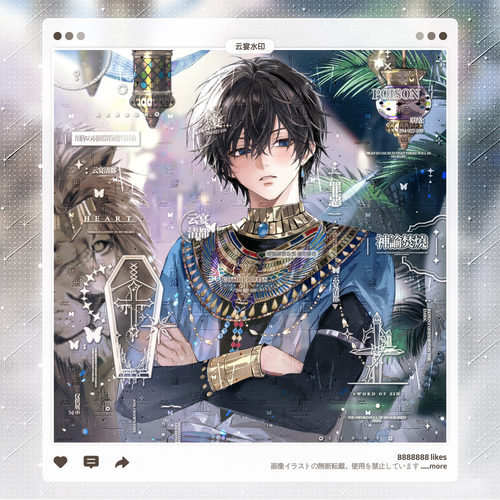 【神谕焚烧·里世界亚麻】男用日漫水印套组适配原创扭蛋头像框