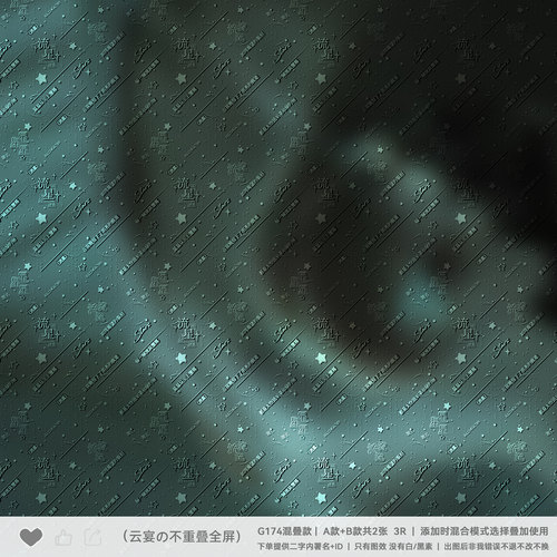 【流星】日漫稿风斜线二层不重叠全屏水印原创扭蛋头像设稿件oc