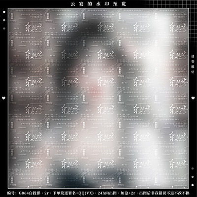 10r打包72张古风密集全屏水印框小水印满屏约稿头像福袋黑素浮雕