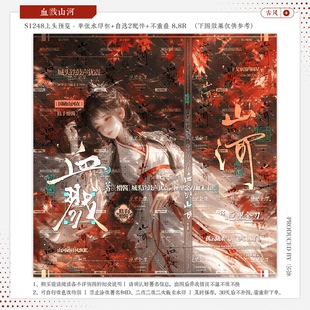 【血戮山河·桃花坞亚麻】古风水印套组适配原创扭蛋头像框设稿oc