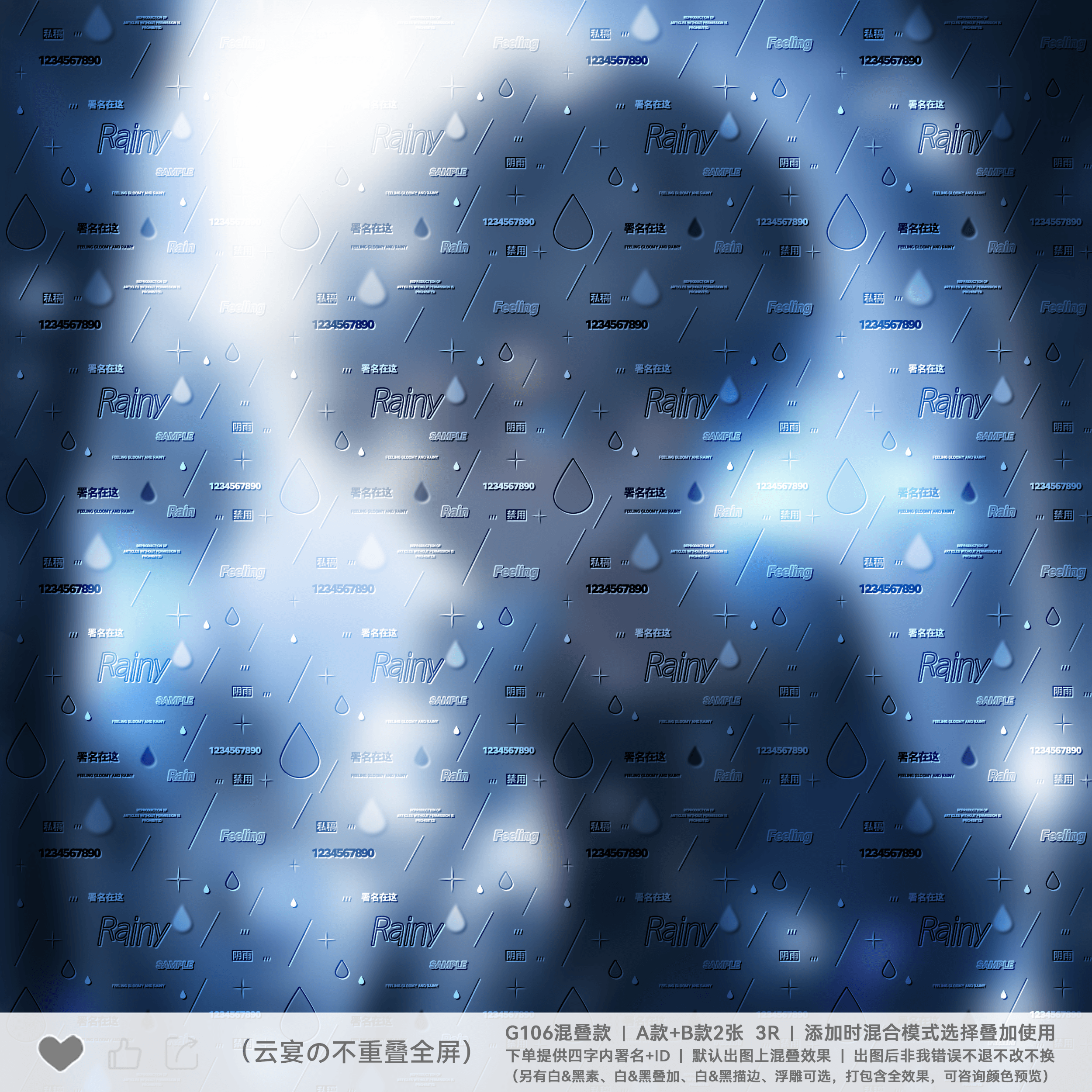 【不重叠全屏福袋】男用6款混叠全效果原创扭蛋头像设稿全屏水印