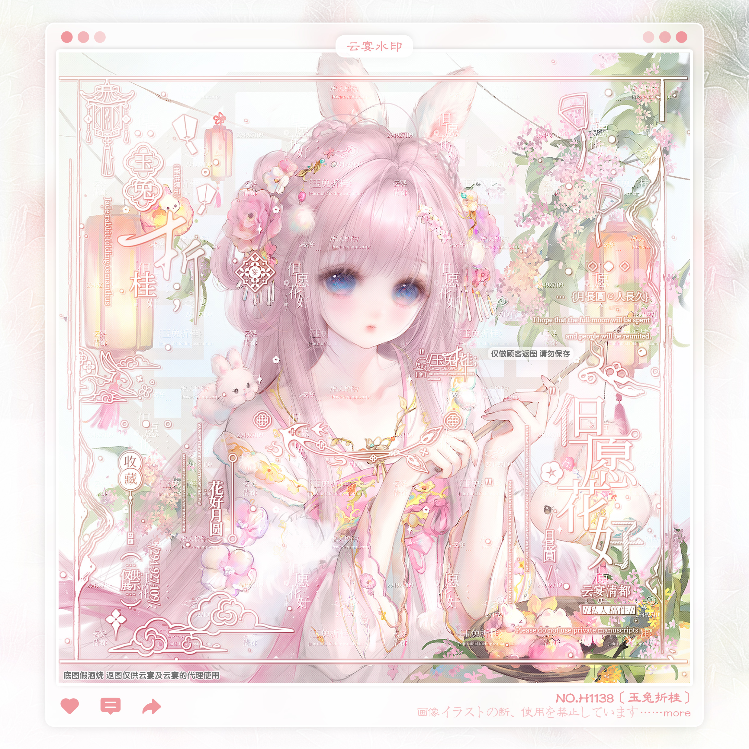 【玉兔折桂】GM扭蛋假酒烧适配古风中秋水印框套组原创头像设子oc