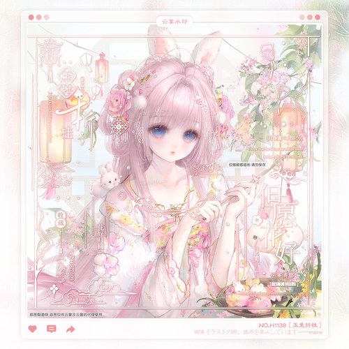 【玉兔折桂】GM扭蛋假酒烧适配古风中秋水印框套组原创头像设子oc