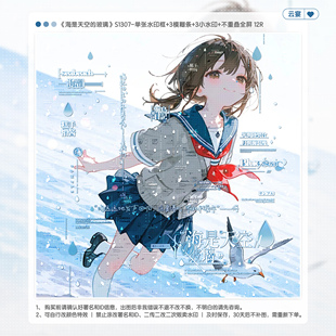 【海是天空的玻璃·摄入芝士狮子】稿风水印套组适配原创扭蛋头像